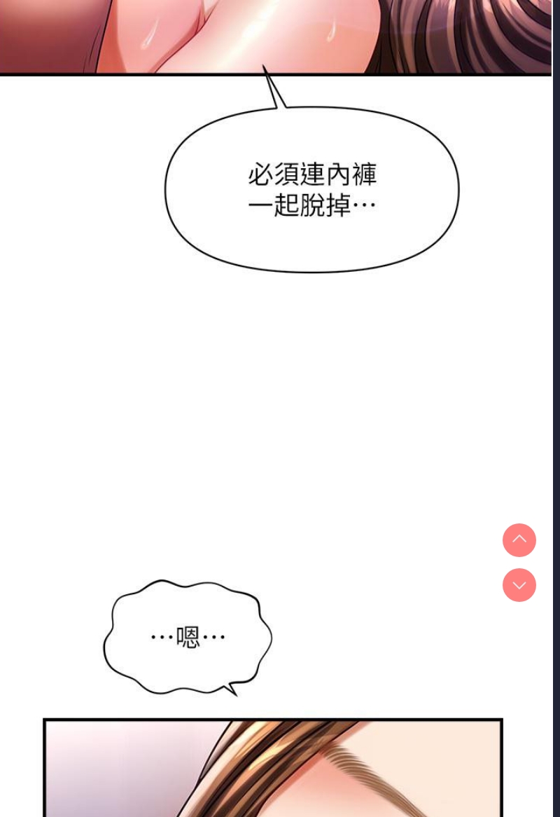 催眠撩法