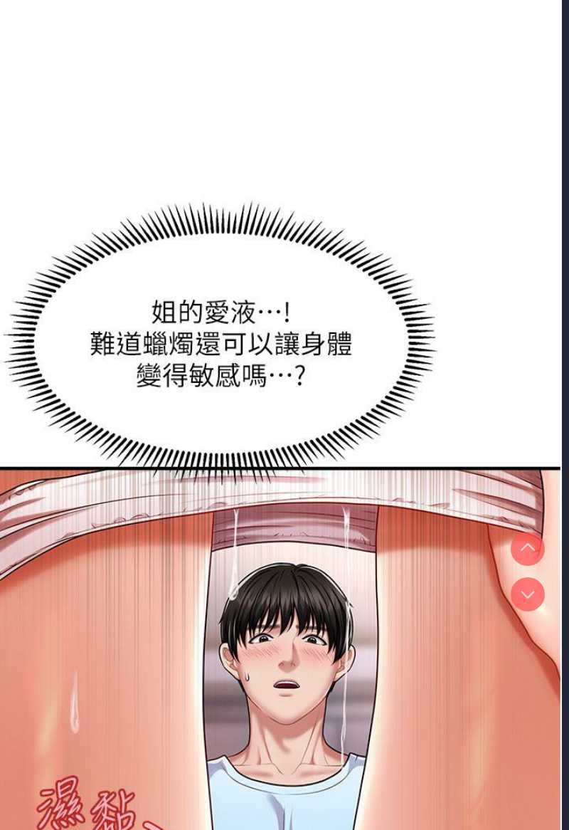 催眠撩法