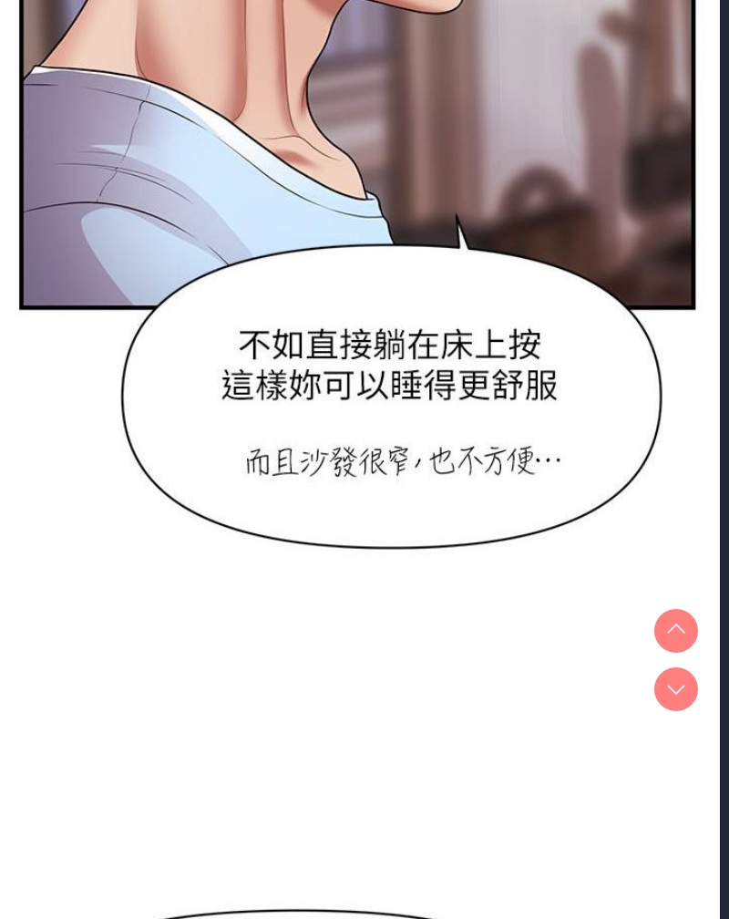 催眠撩法