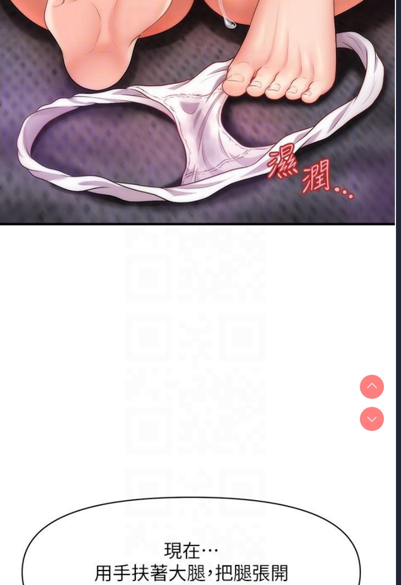 催眠撩法