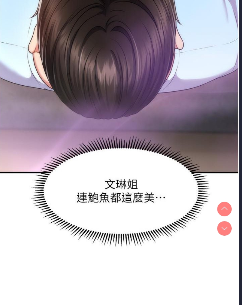 催眠撩法