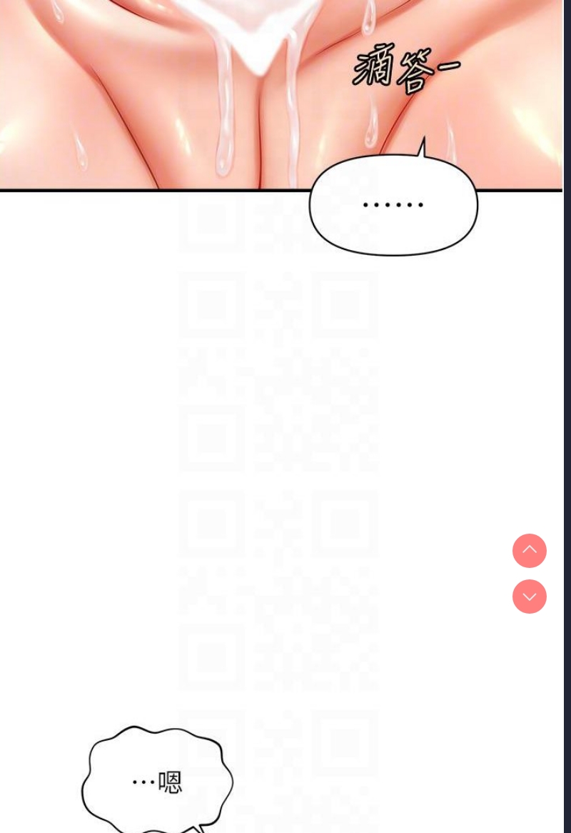 催眠撩法