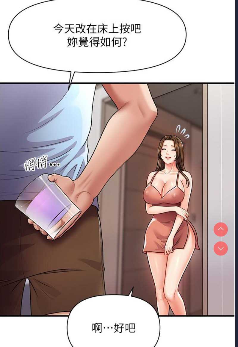 催眠撩法