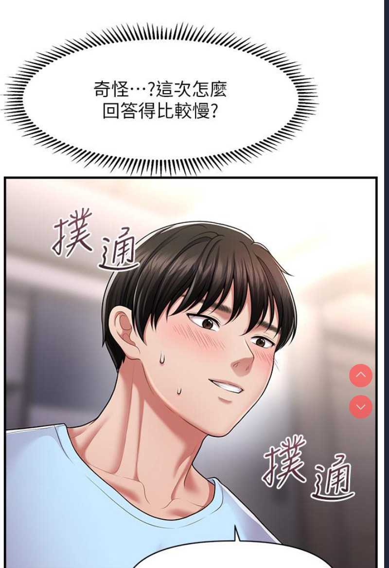 催眠撩法