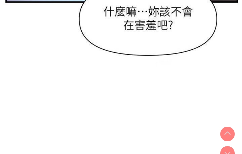 催眠撩法