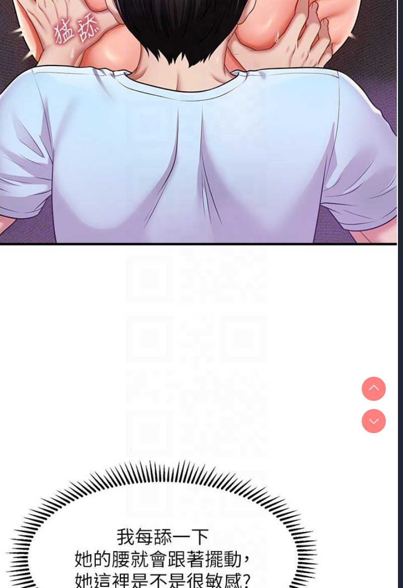 催眠撩法