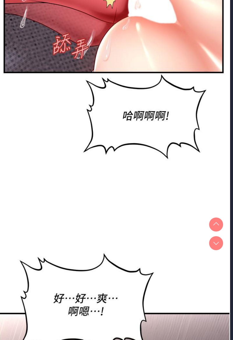 催眠撩法