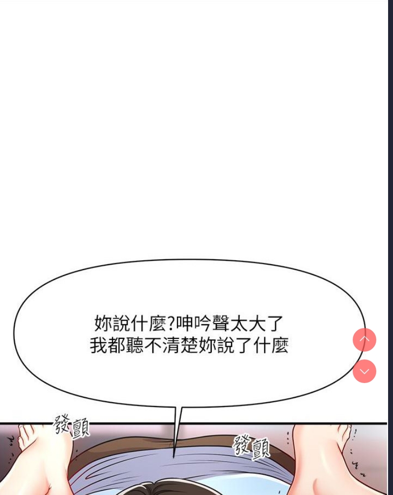 催眠撩法