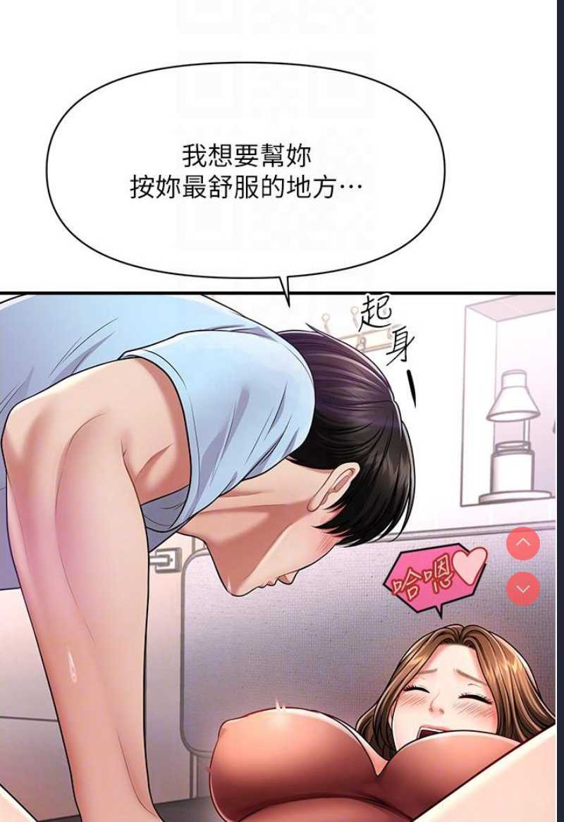 催眠撩法