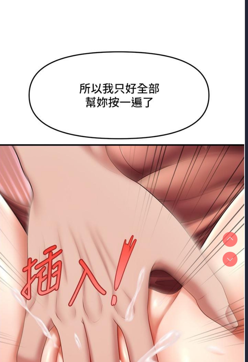 催眠撩法