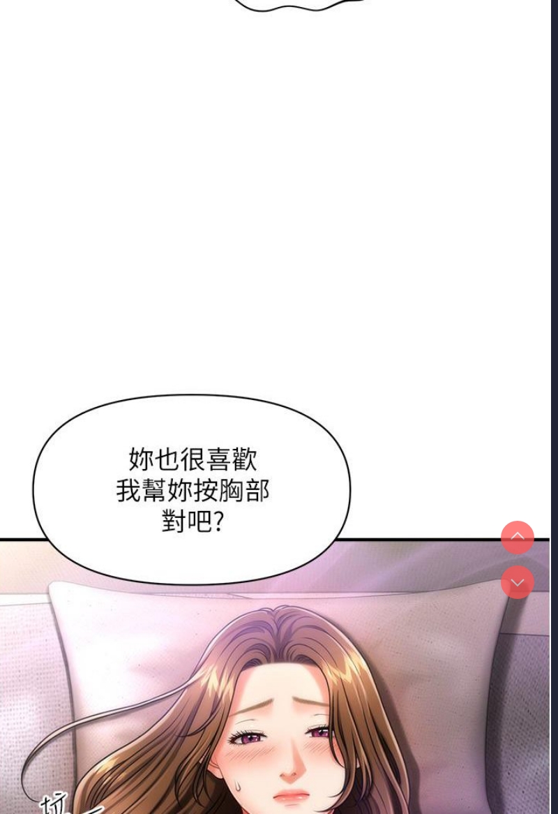催眠撩法