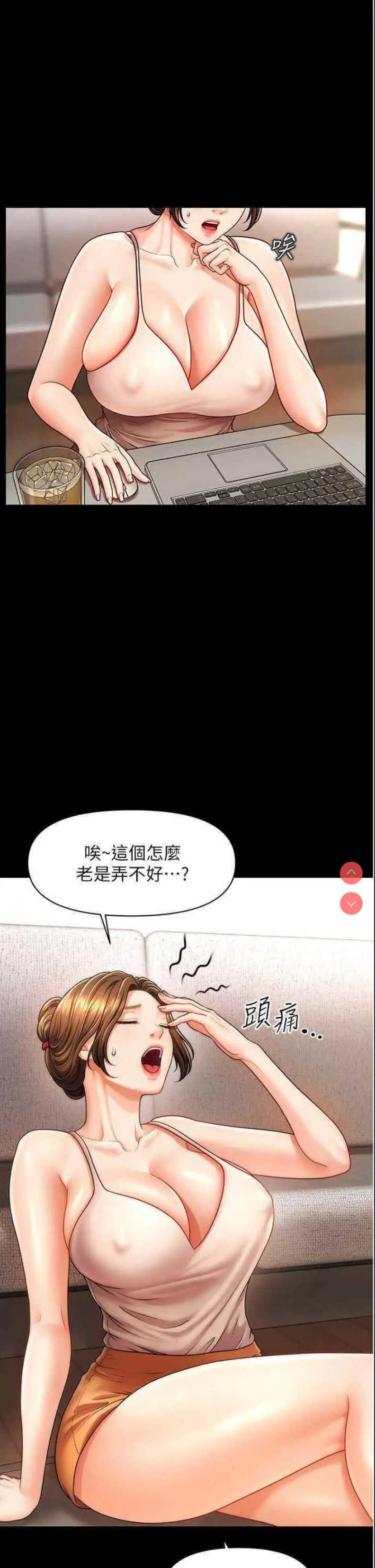 催眠撩法