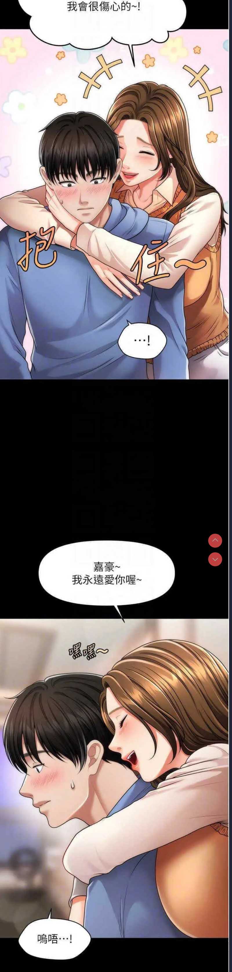催眠撩法