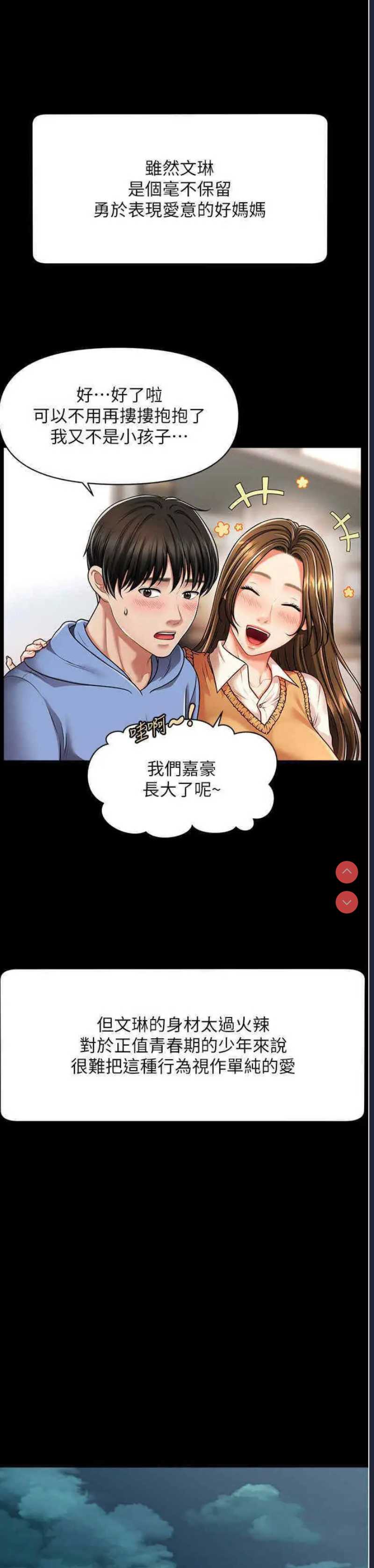 催眠撩法