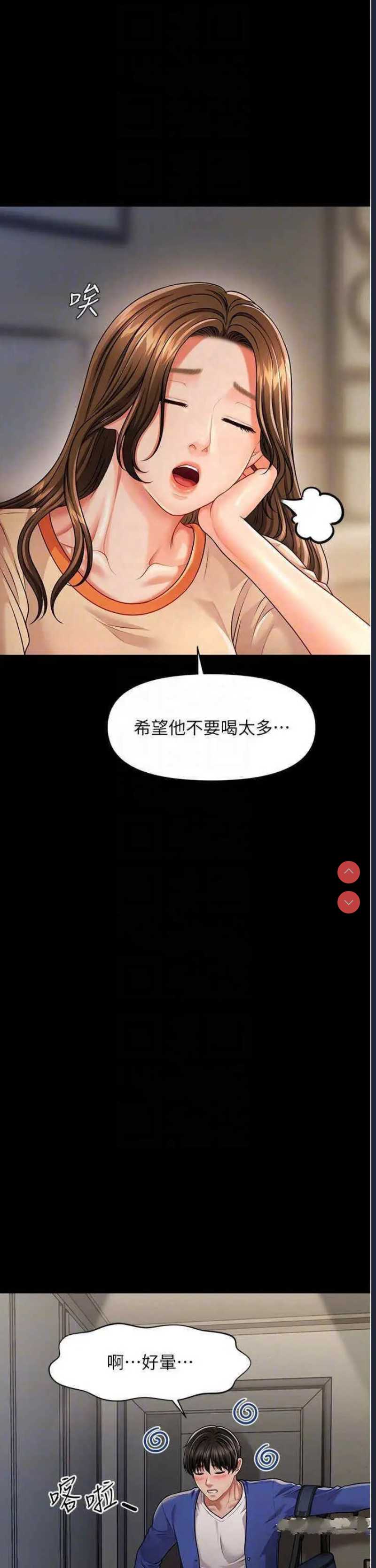 催眠撩法