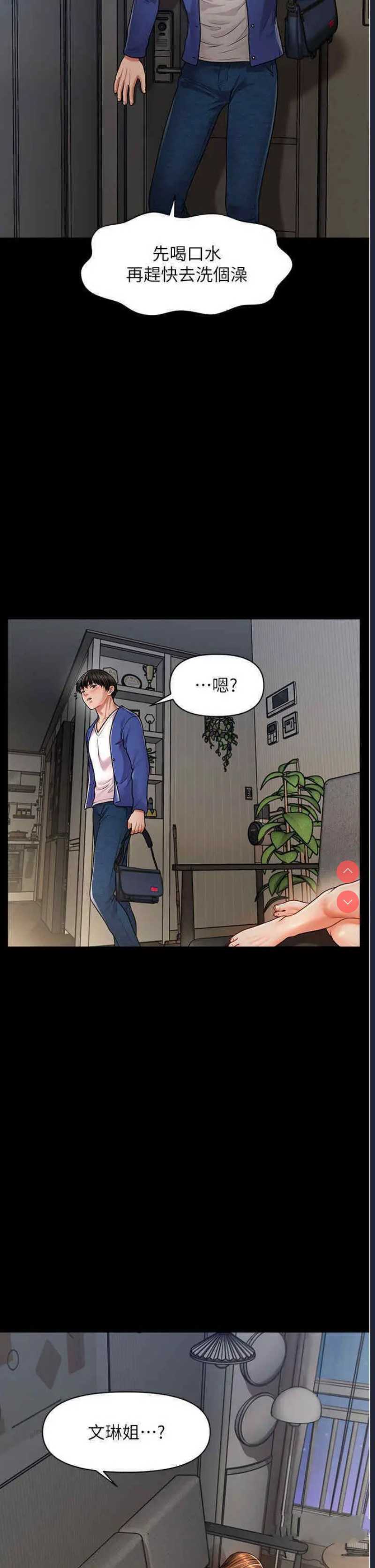 催眠撩法