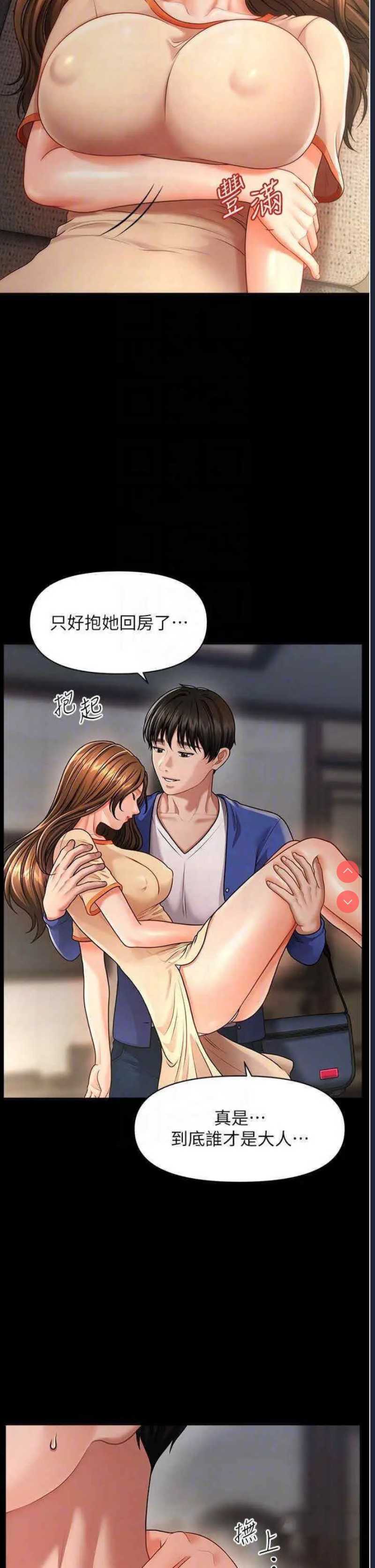 催眠撩法