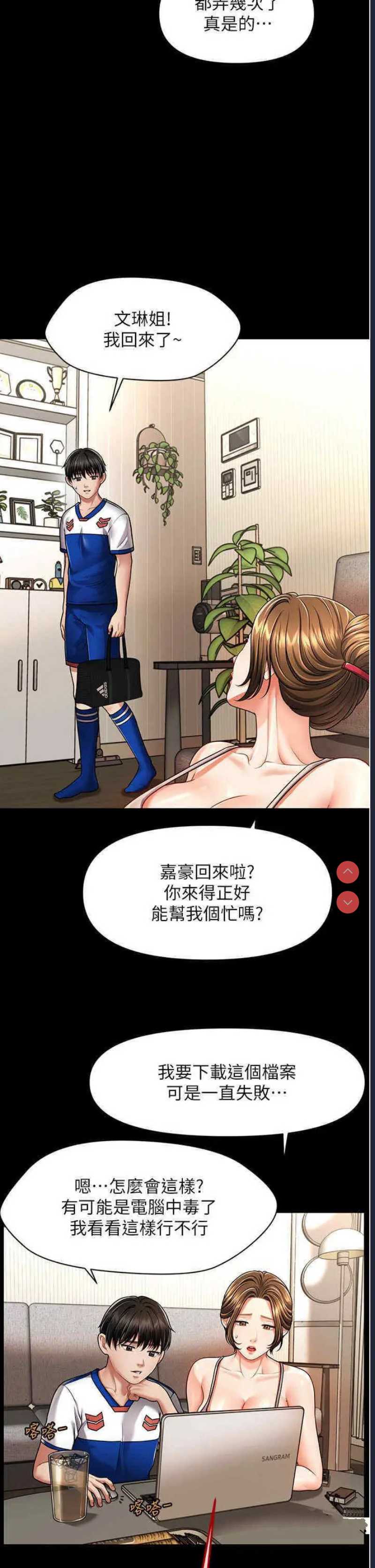 催眠撩法