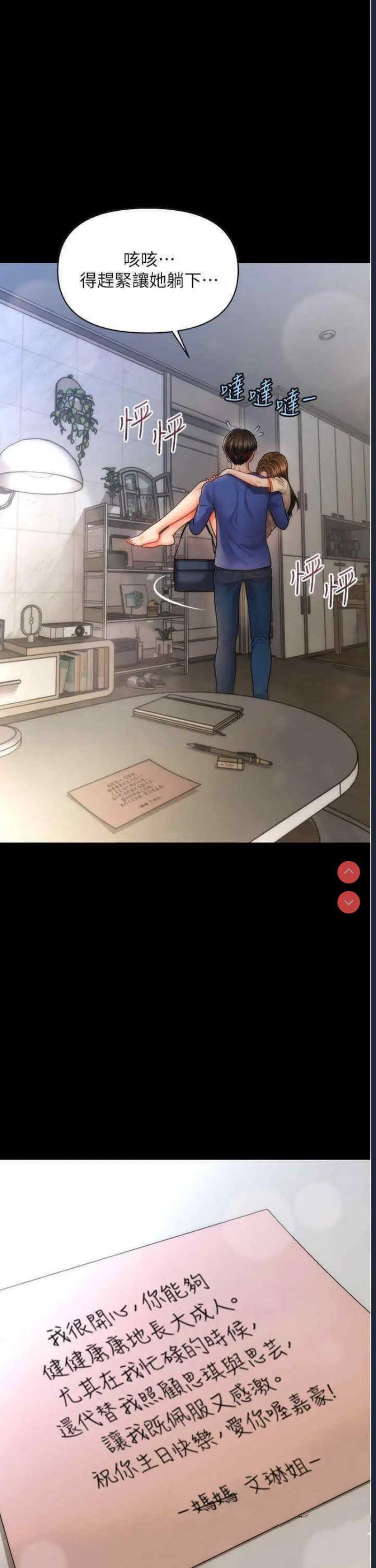 催眠撩法