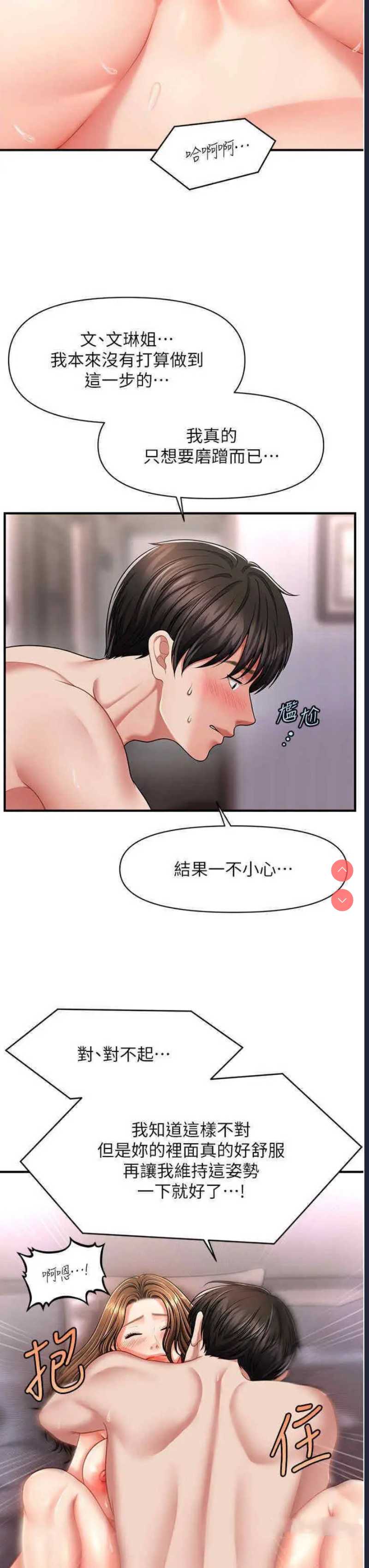 催眠撩法