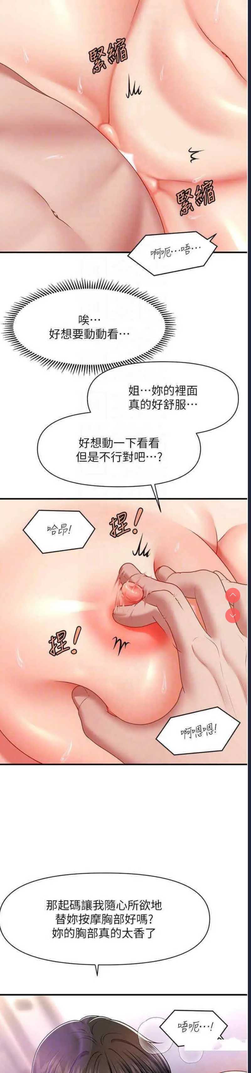 催眠撩法
