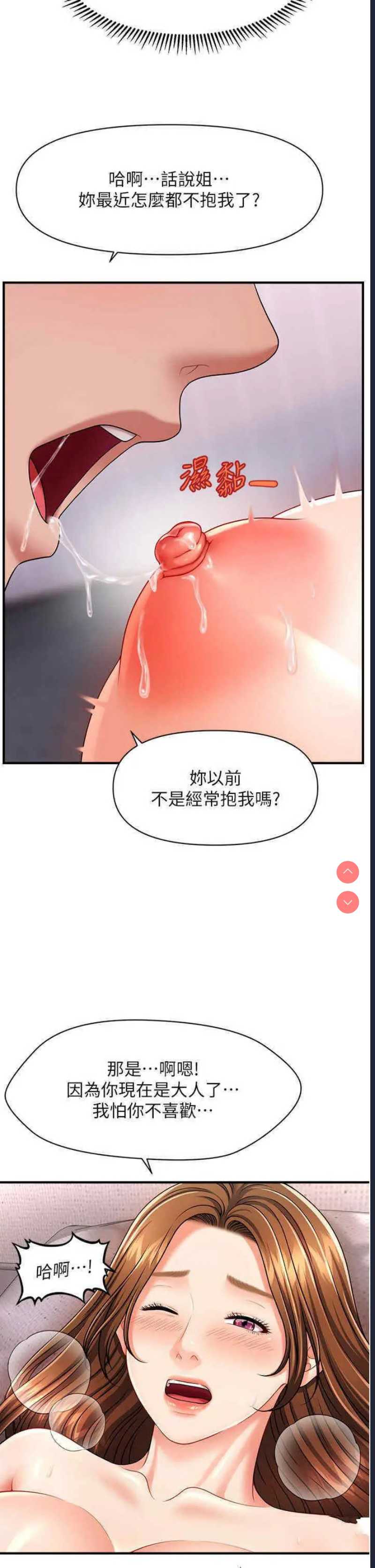 催眠撩法