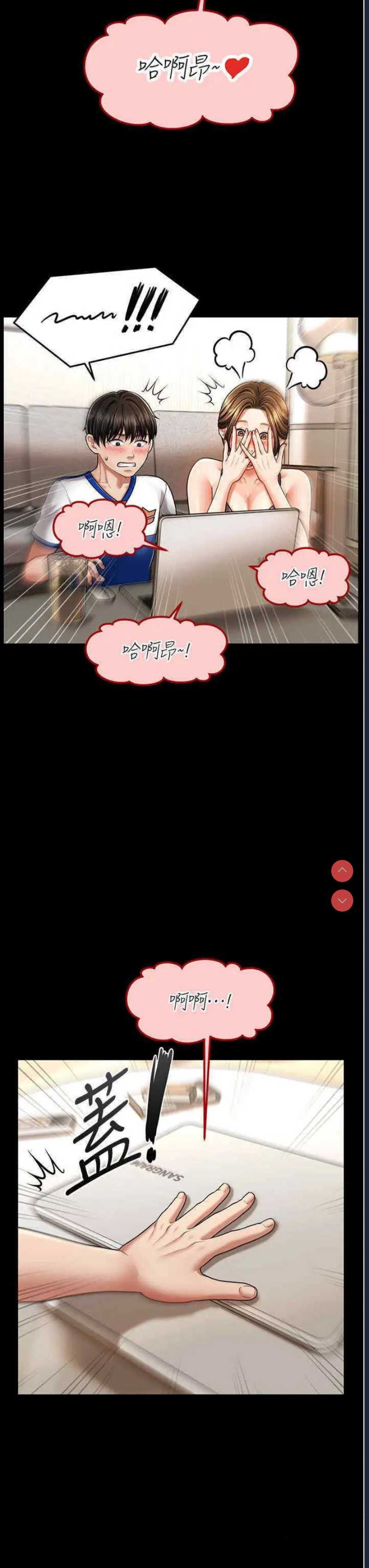 催眠撩法