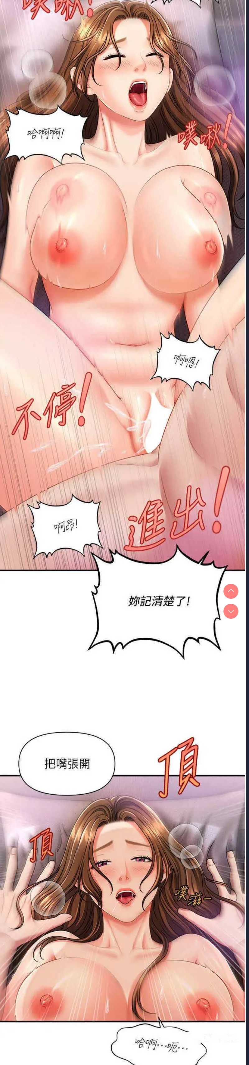 催眠撩法
