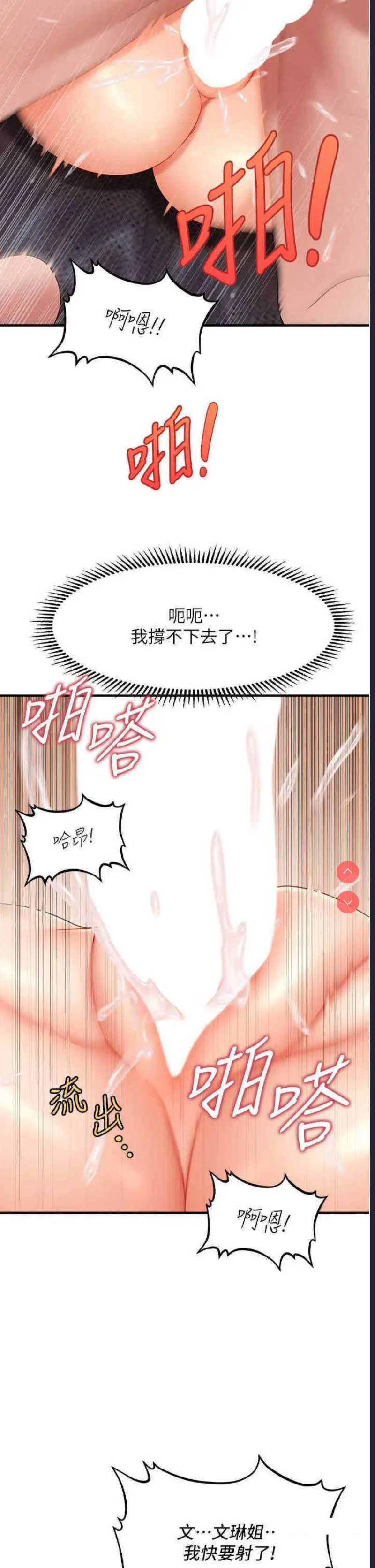 催眠撩法