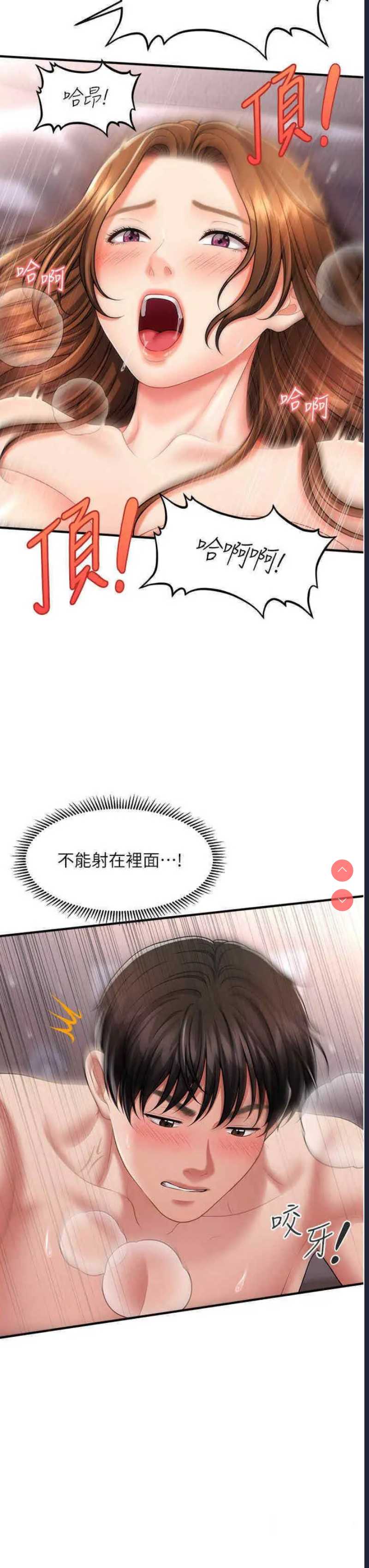 催眠撩法