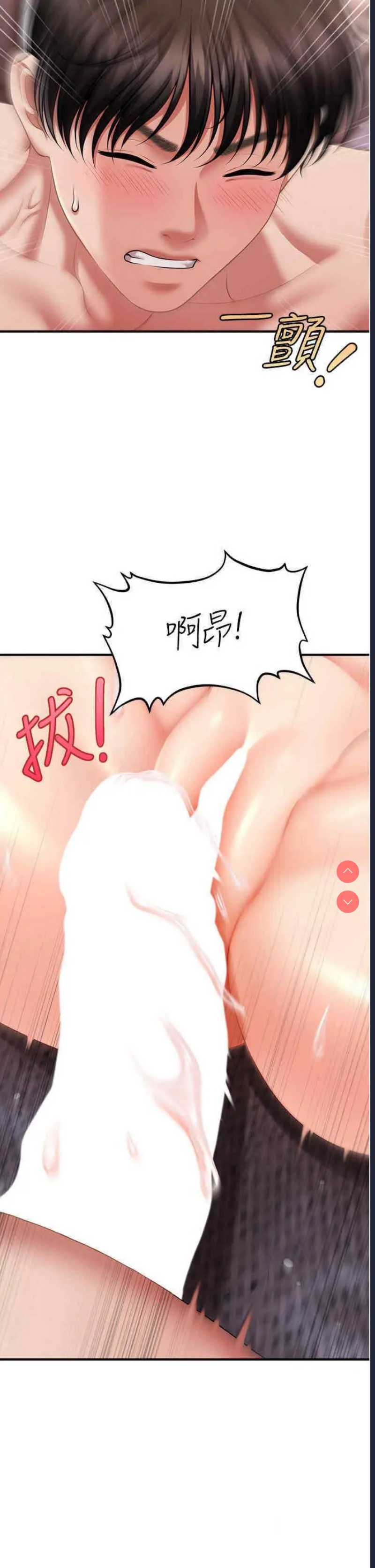 催眠撩法