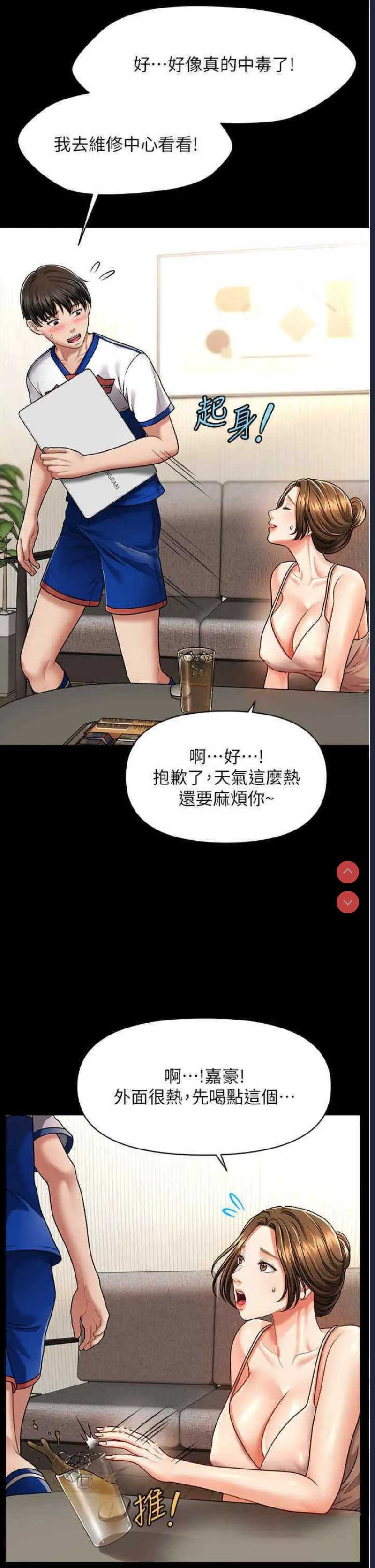 催眠撩法