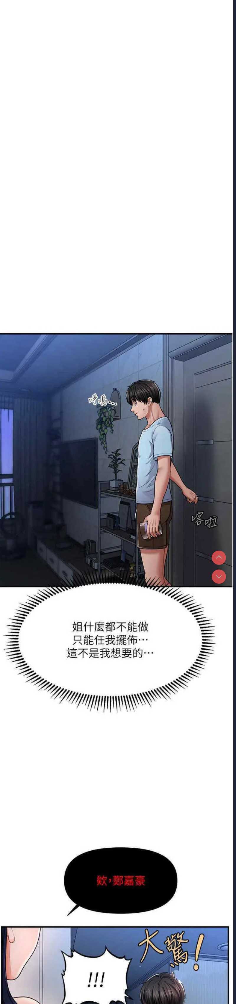 催眠撩法