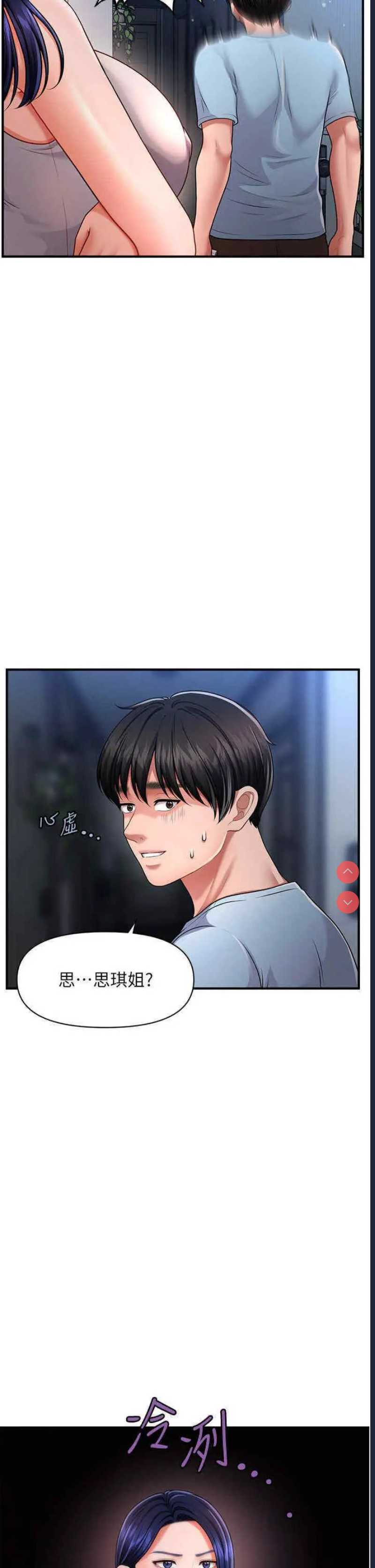 催眠撩法