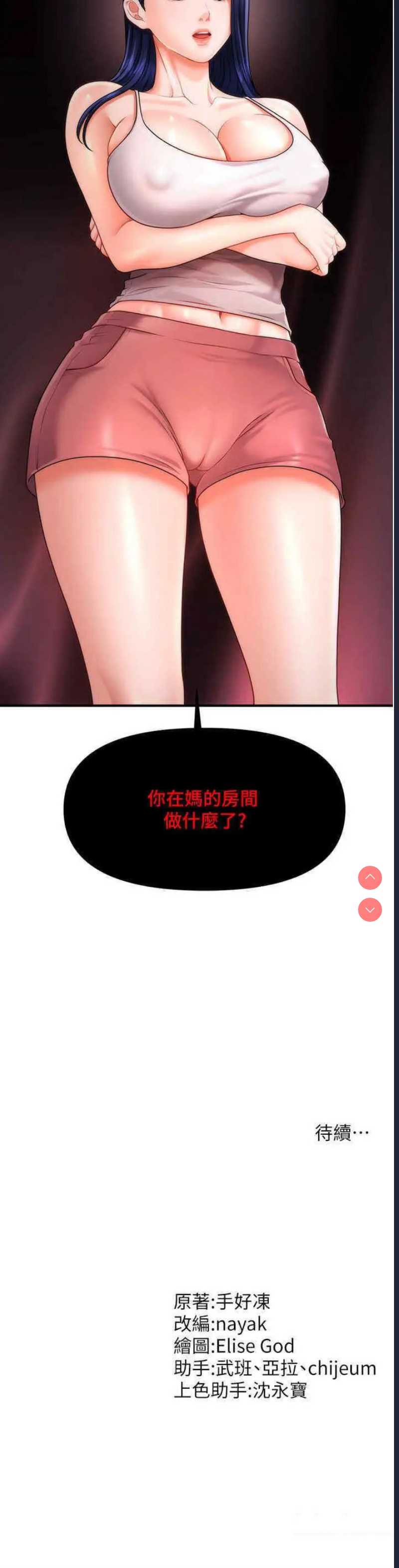 催眠撩法
