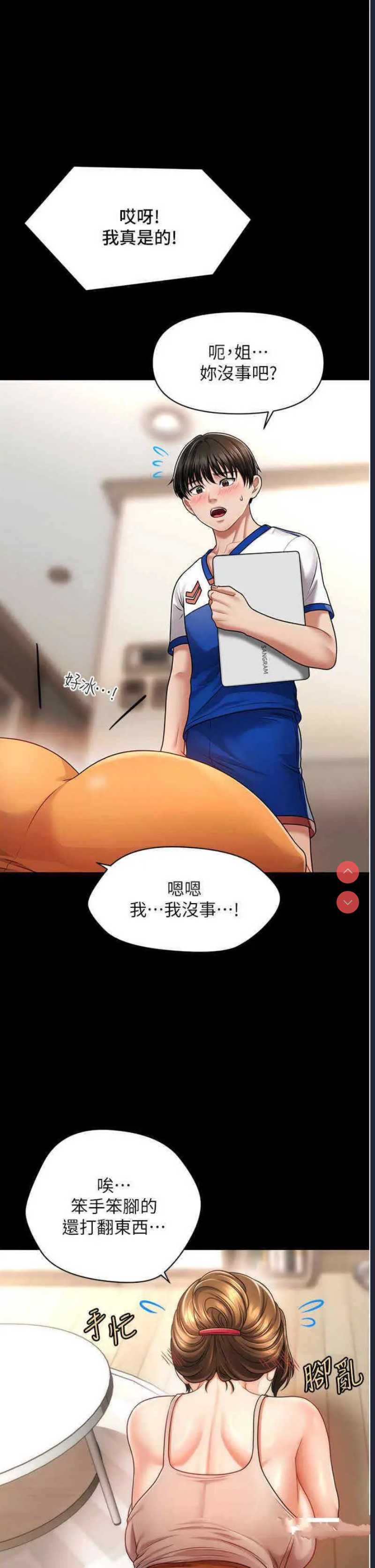 催眠撩法