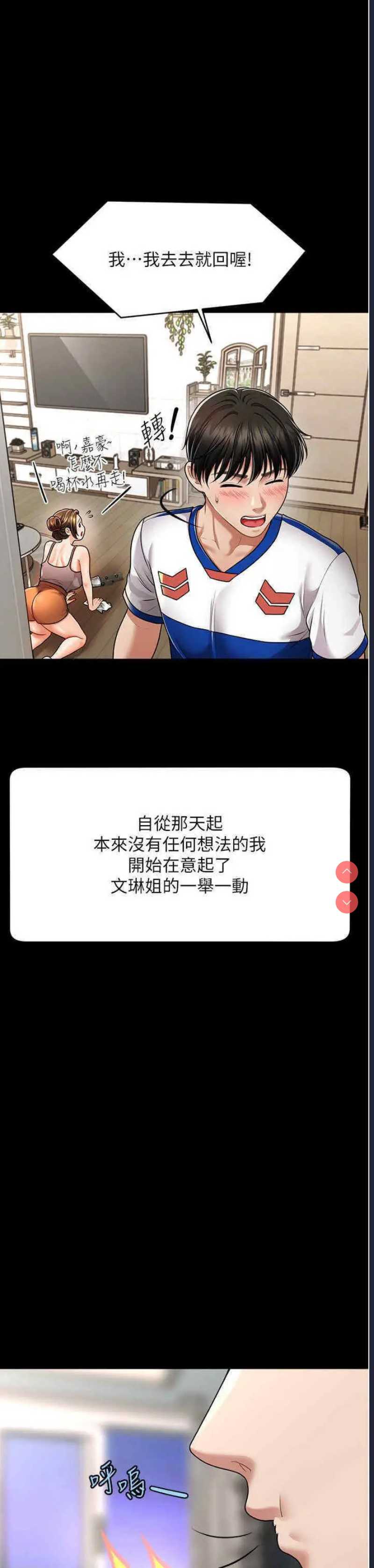 催眠撩法