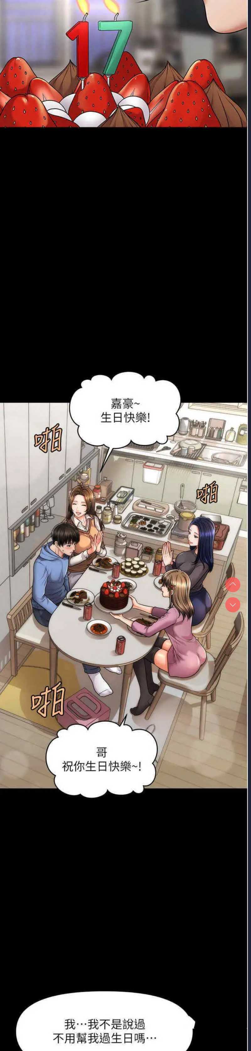 催眠撩法