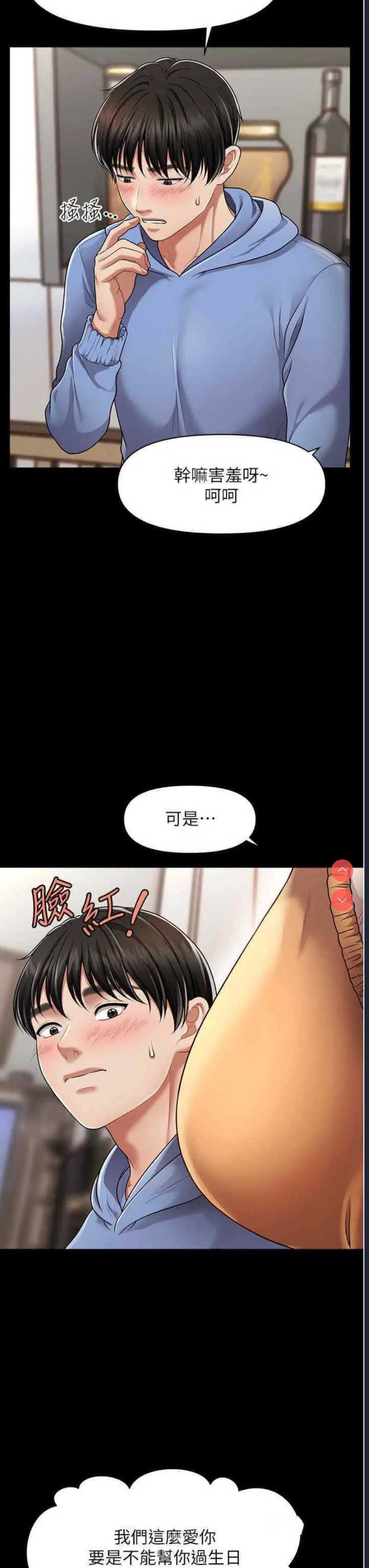催眠撩法