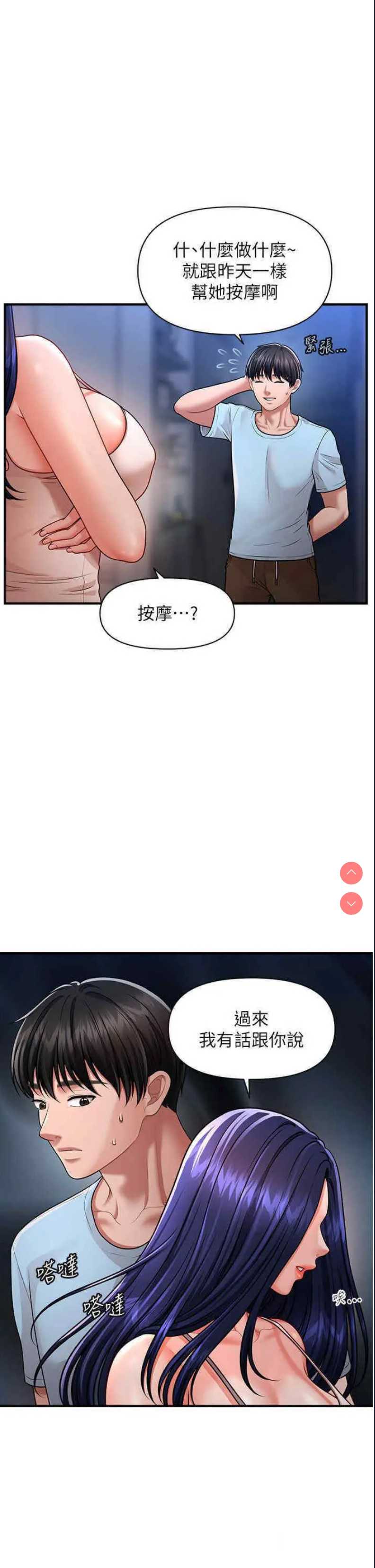 催眠撩法