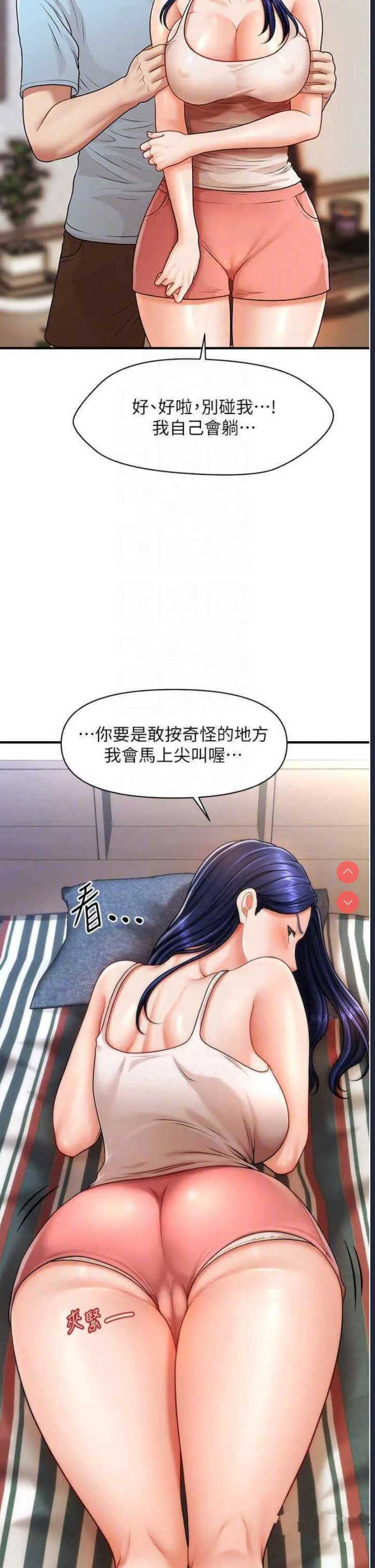 催眠撩法