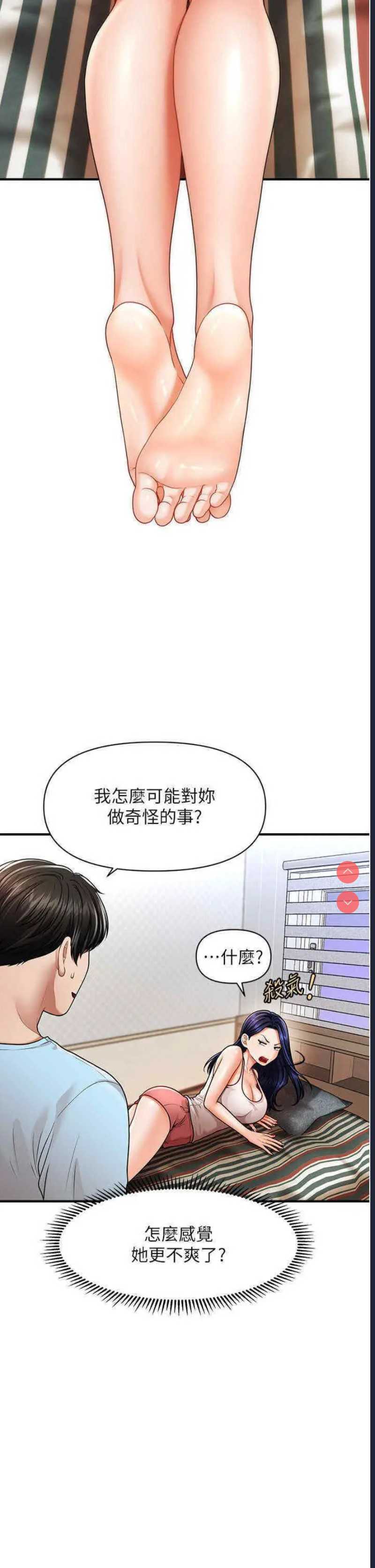 催眠撩法