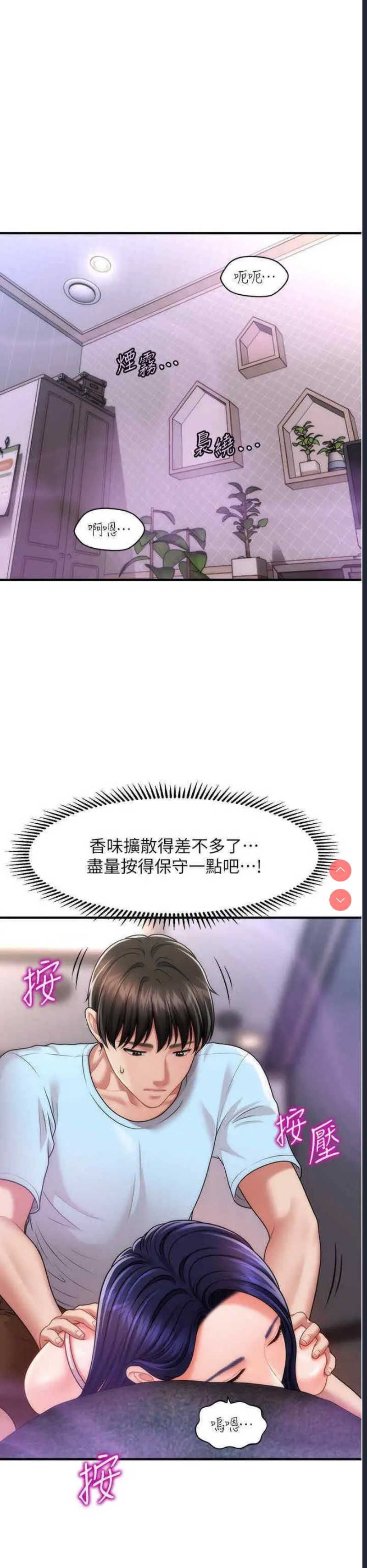 催眠撩法