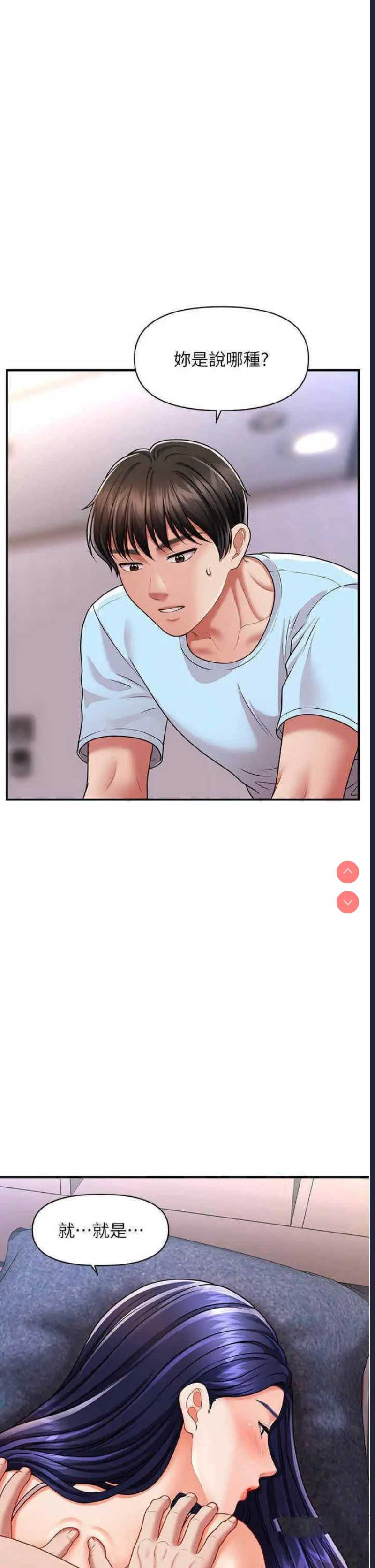 催眠撩法