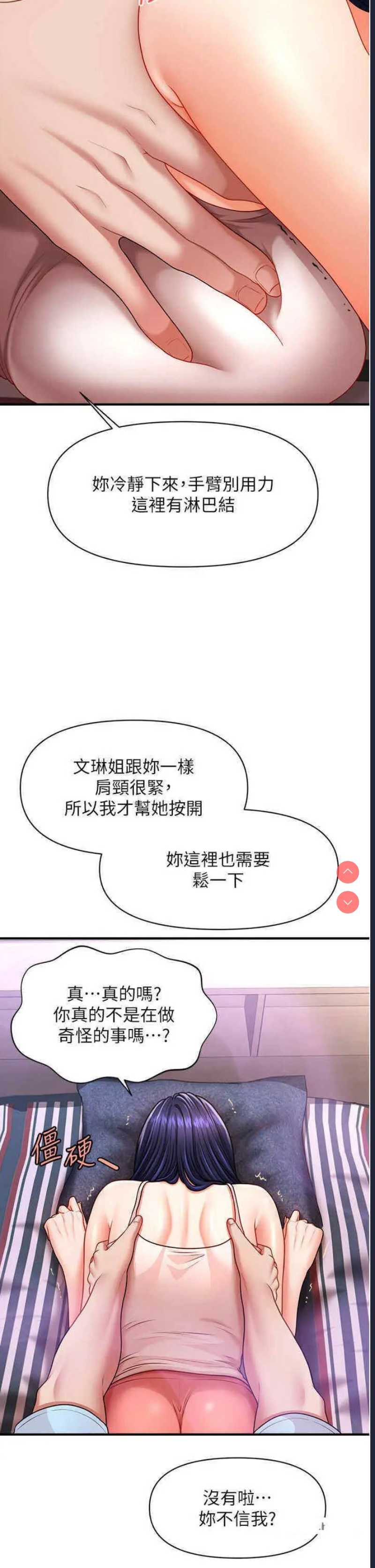 催眠撩法