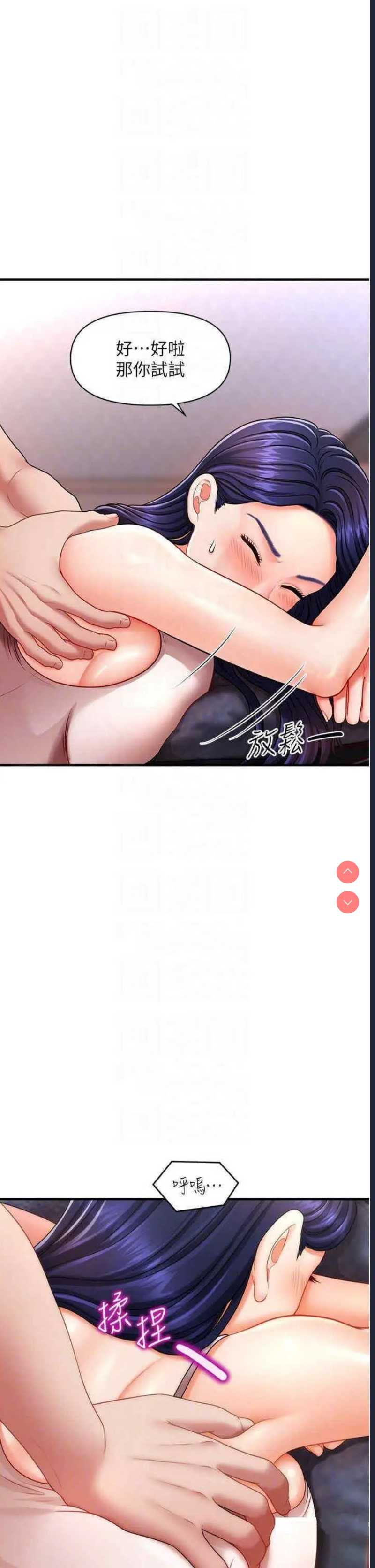 催眠撩法