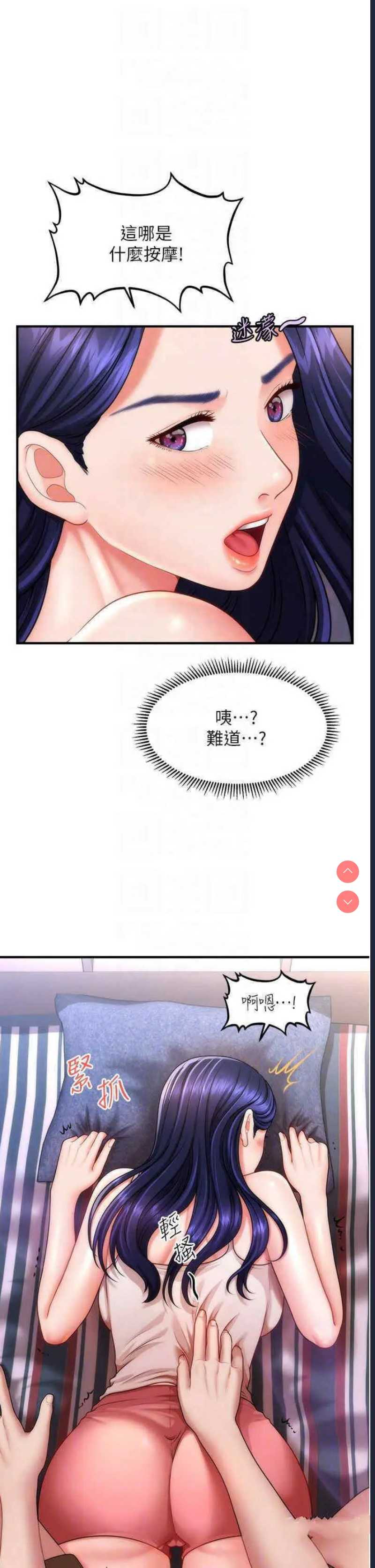 催眠撩法