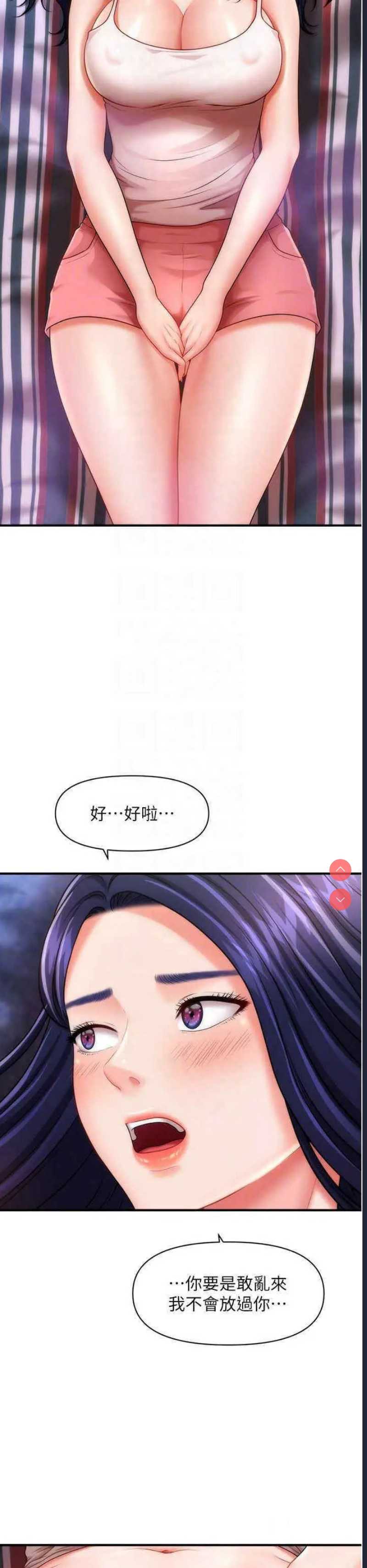 催眠撩法
