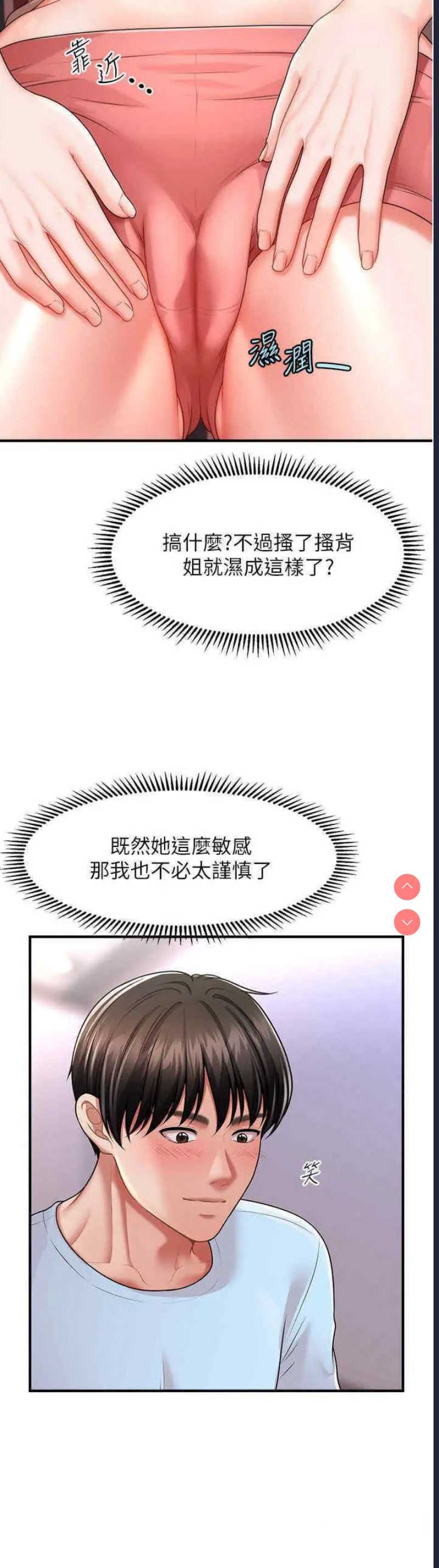 催眠撩法
