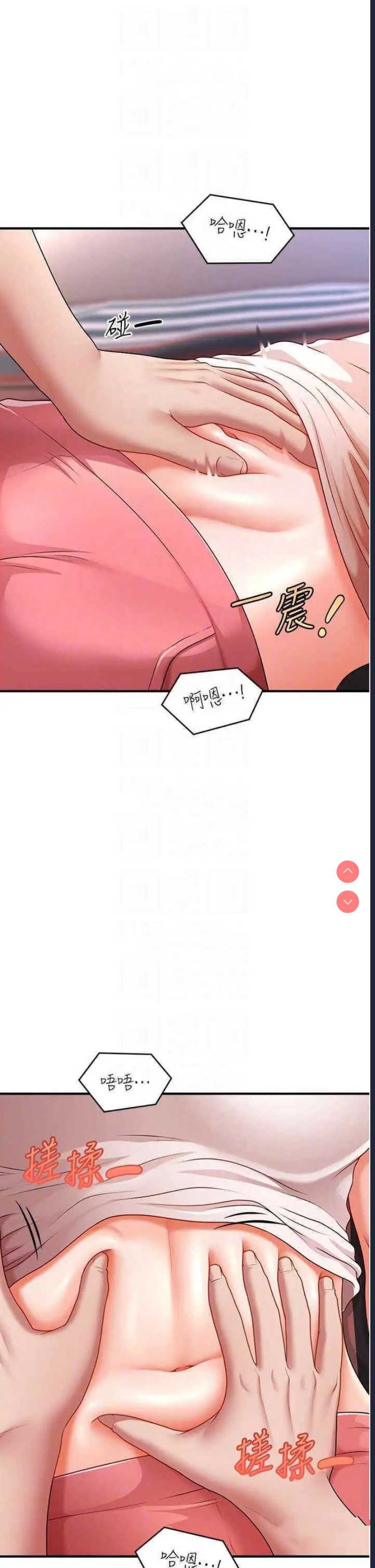 催眠撩法
